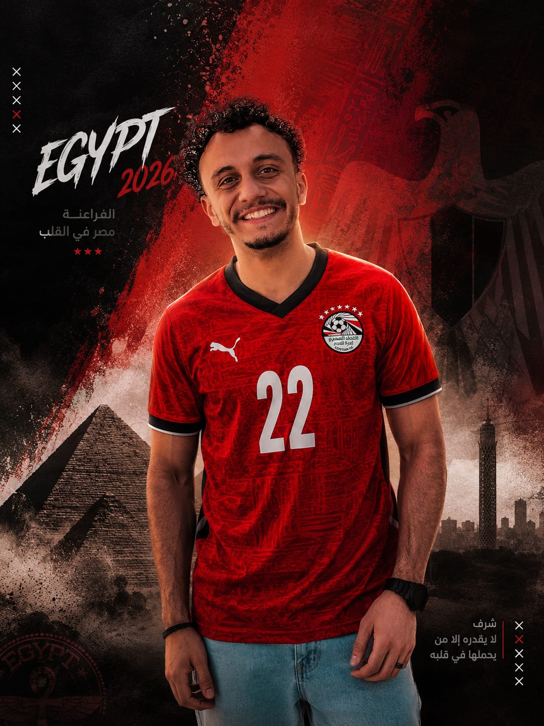 صارح برازيلي